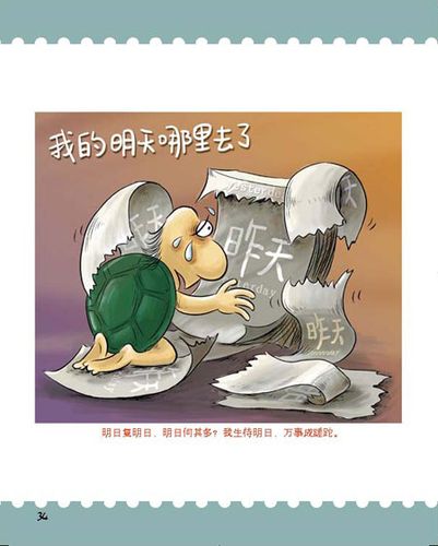 明日复明日(明日复明日都市小说苏伟峰免费)（明天来了（明天来了明天都市小说苏伟峰免费）文章)