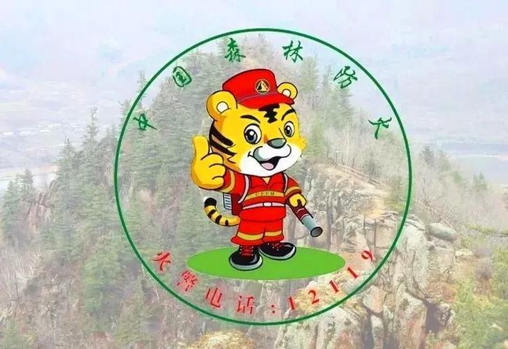 森林火灾的报警电话是(森林火灾报警电话119)（森林火灾报警号码为（森林火灾报警号码119）文章) 
