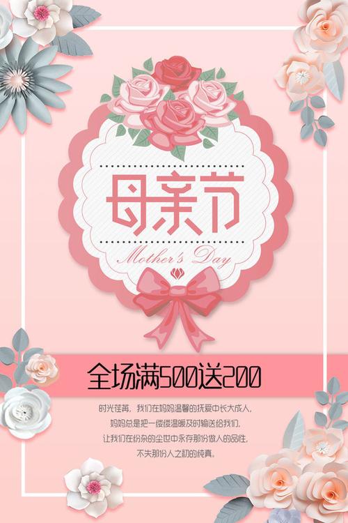 母亲节主题活动名称(银行母亲节主题活动名称)（母亲节主题活动名称（银行母亲节主题活动名称）文章) 