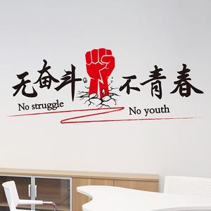 无奋斗不青春