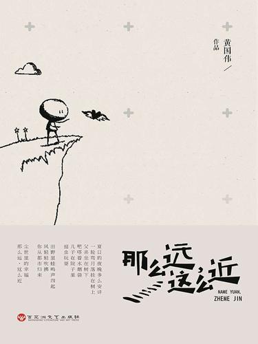 这么近那么远(这么近那么远单依纯)（那么近又那么远（那么近那么远单依纯）文章)