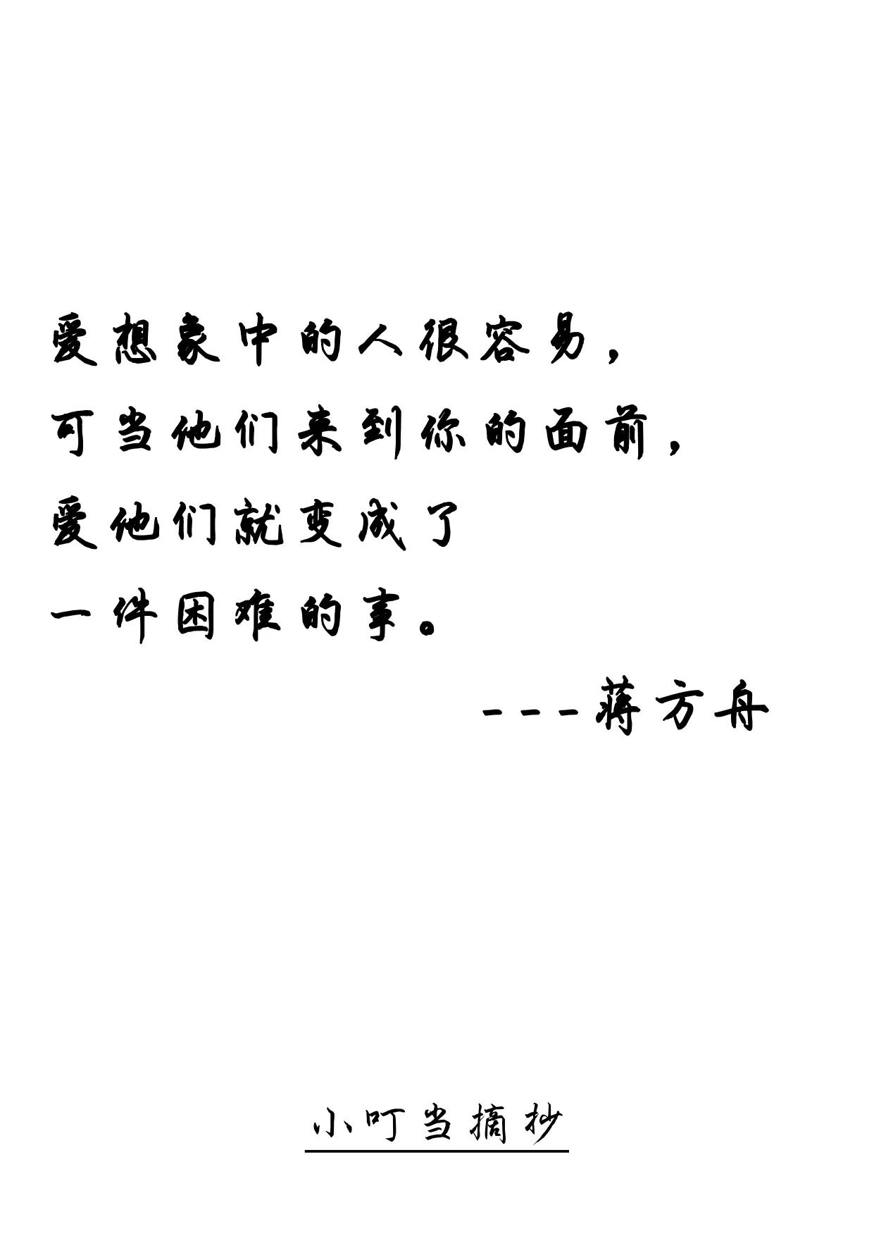 「好句摘抄No6」美文句子摘抄分享