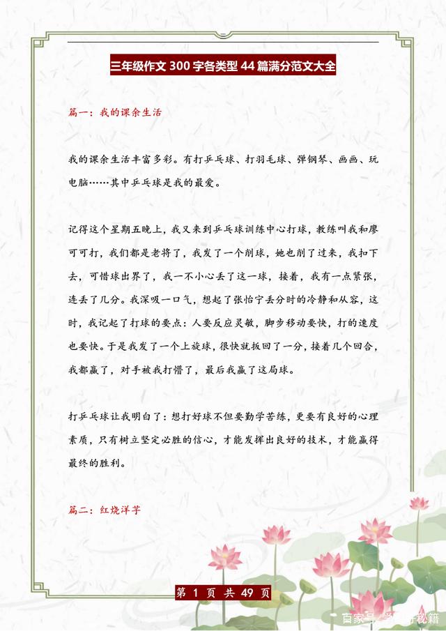 三年级小学作文(三年级小学作文身边那些有特点的人)（小学三年级作文（关于我身边那些有特点的人的小学三年级作文）文章)