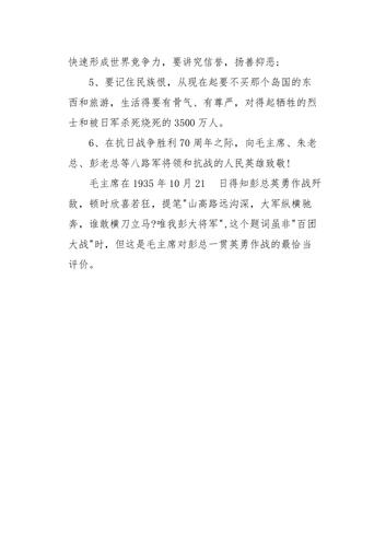 百团大战观后感(百团大战观后感500字左右)（观看百团大战后的感想（观看百团大战后的500字左右）文章) 