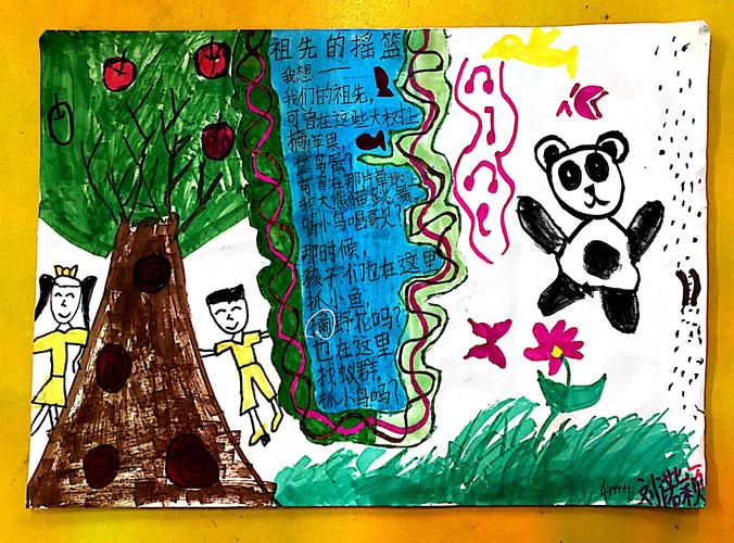 祖先的摇篮仿写