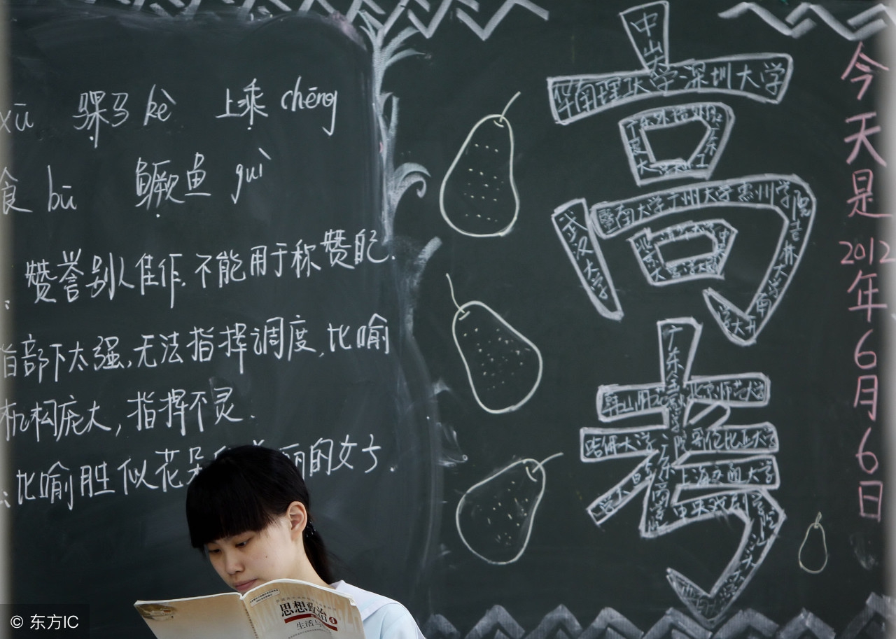 高考作文早知道