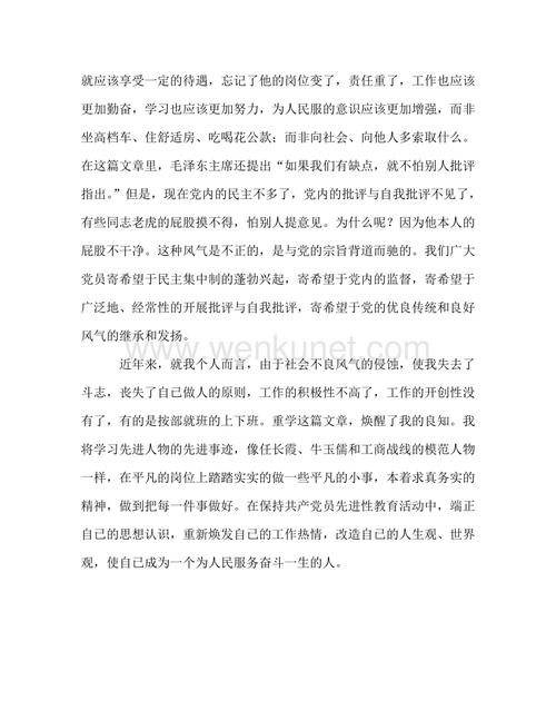 为人民服务读后感(为人民服务读后感20字)（为人民服务读书笔记（为人民服务读书笔记20字）文章)