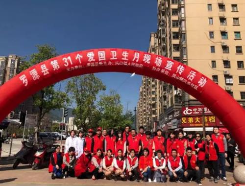 爱国卫生月活动