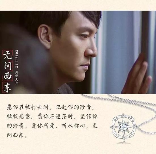 电影《无问西东》观后感