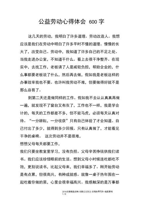 鍔冲姩鏁欒偛蹇冨緱浣撲細