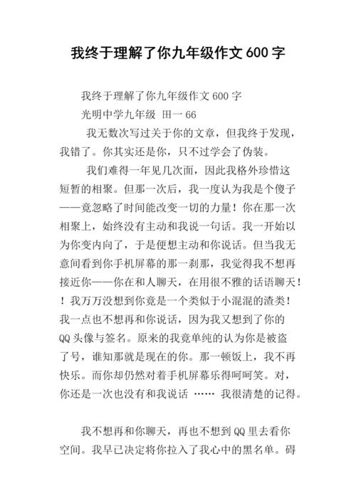 我终于成功了作文