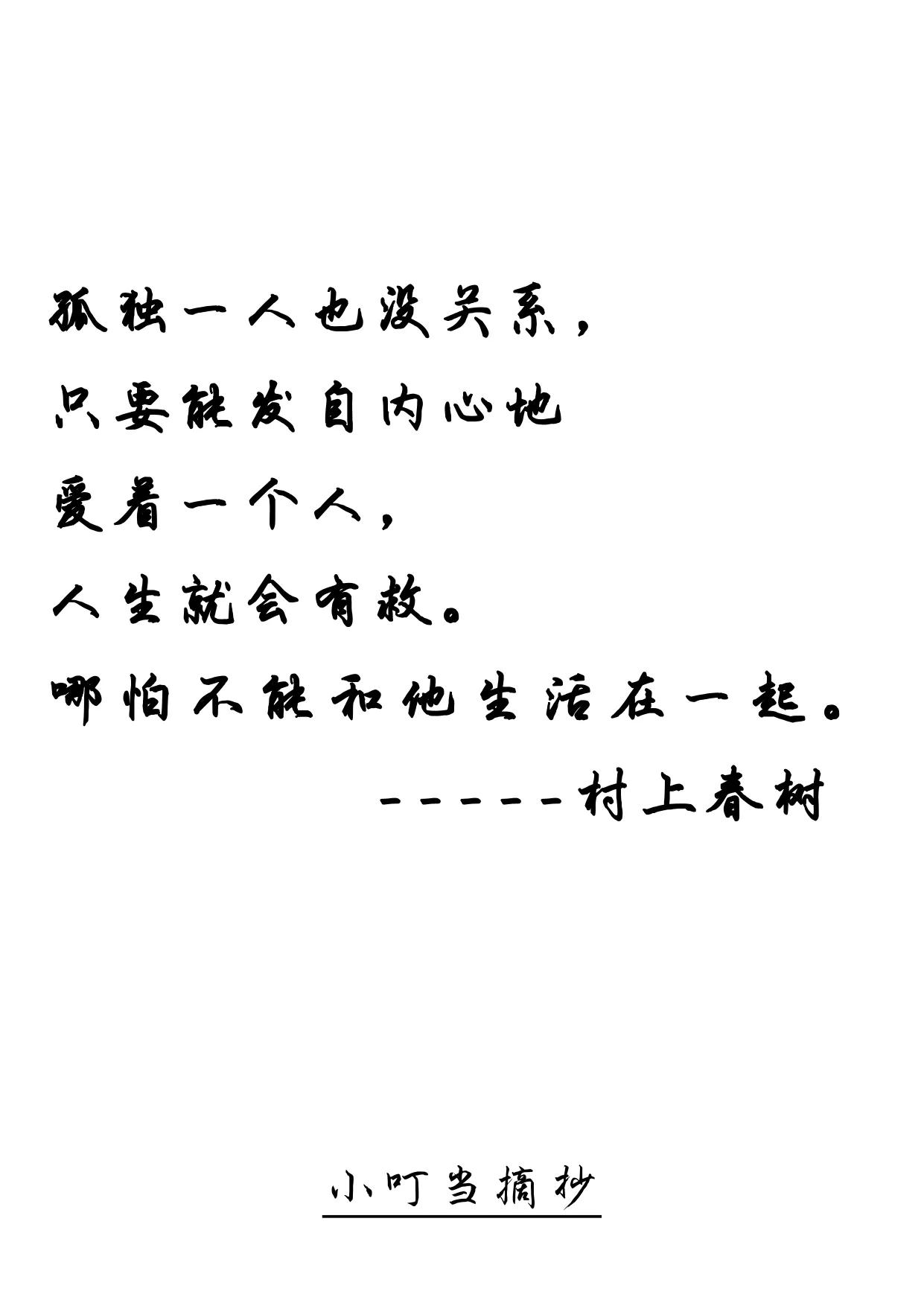 「好句摘抄No6」美文句子摘抄分享