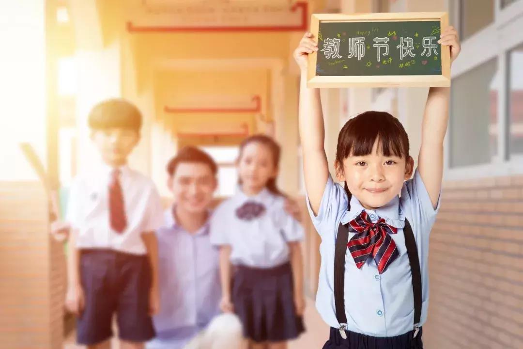 9.10｜教师节，感恩生命中的每一位师者！