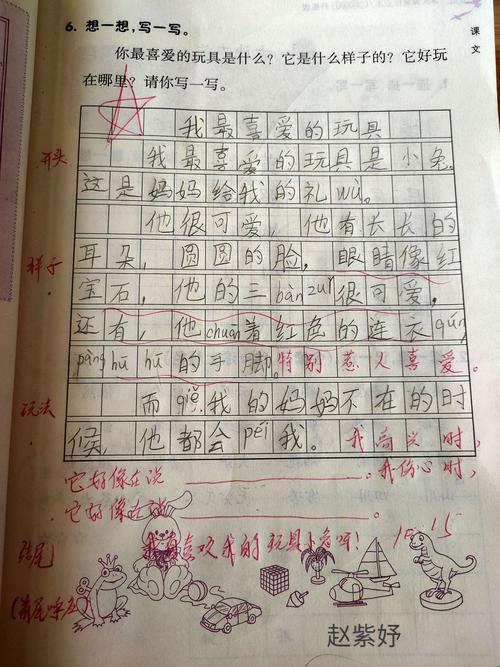 我最喜欢的玩具作文(我最喜欢的玩具作文200字二年级)（我最喜欢的玩具作文（二年级我最喜欢的玩具作文200字）文章)