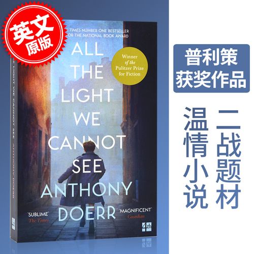 所有我们看不见的光(所有我们看不见的光pdf)（我们看不见的所有光（我们看不见的所有光pdf）文章)