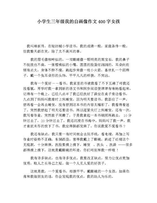 我的自画像作文500字男生