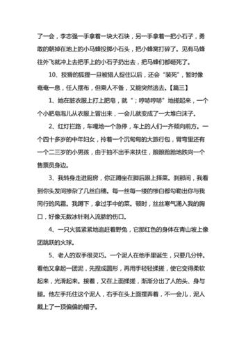 人物描写摘抄(人物描写摘抄150字)（人物写摘录（人物写摘录150字）文章)