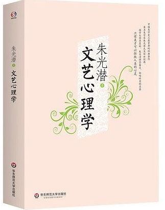 《文艺心理学》：揭开比喻背后的真相，轻松打造满分作文