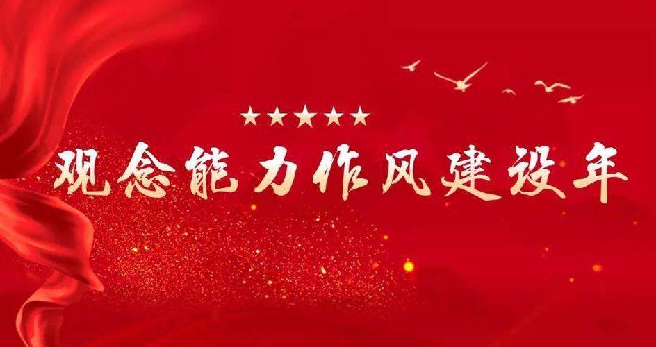 2022年作风建设心得体会(2022年能力作风建设年活动心得体会)（2022年作风建设思考（2022能力作风建设年活动反思）文章)