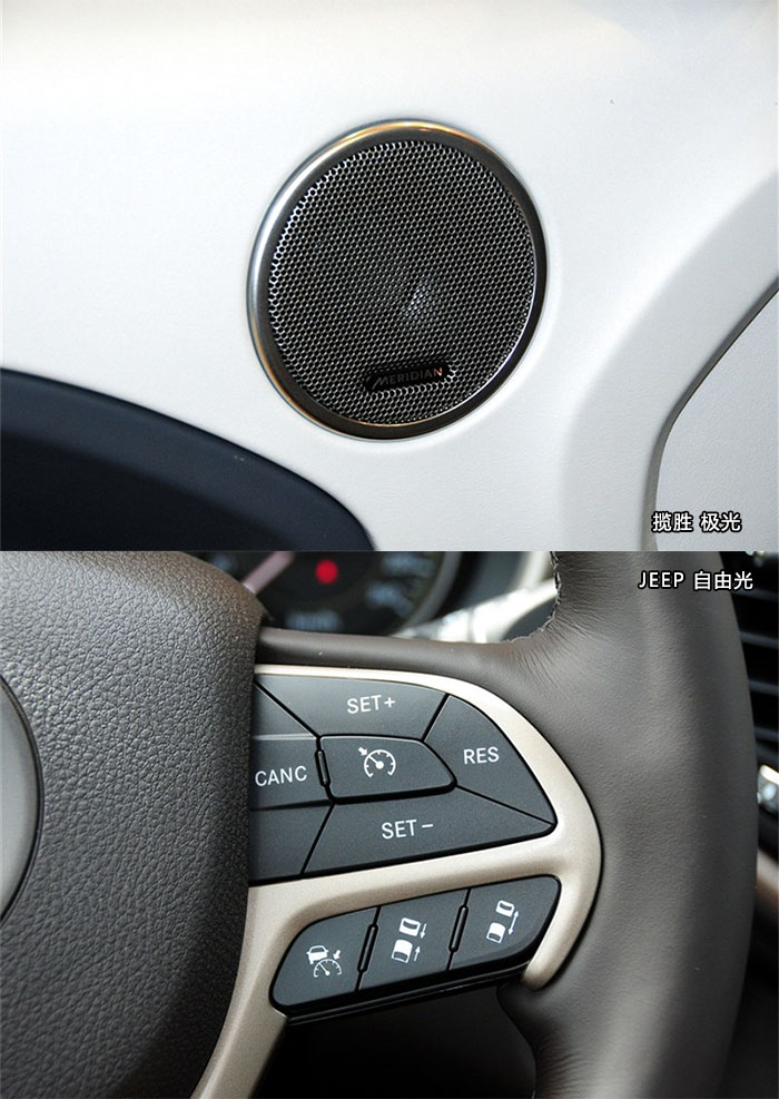 你的最爱是哪道光 国产极光对比JEEP自由光