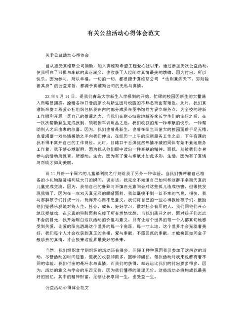 人世间观后感心得体会