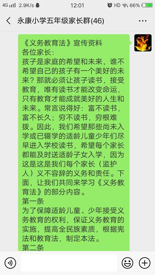 家庭促进教育法家长心得体会