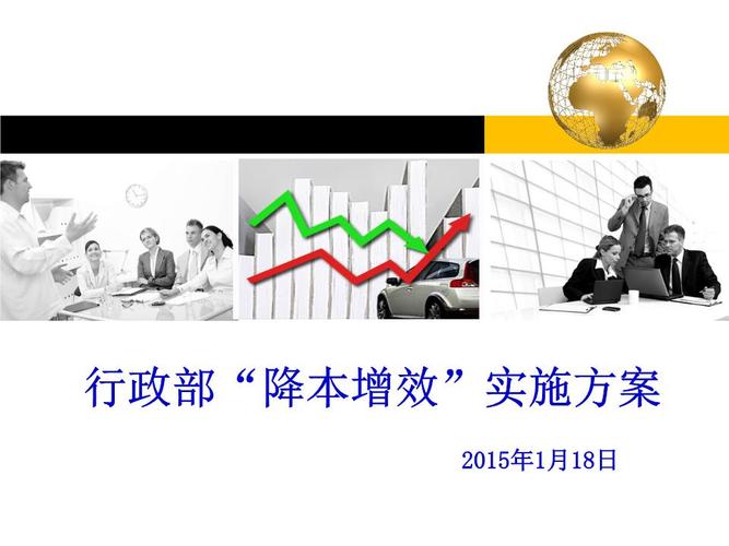 企业降本增效的方法和措施