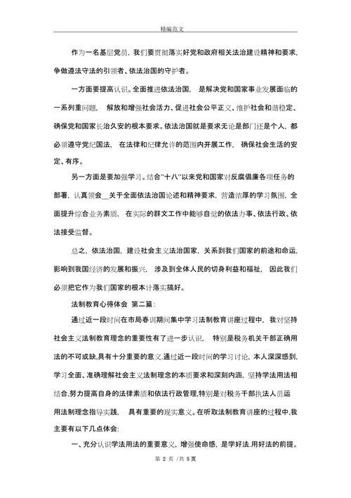 职业教育法心得体会(职业教育法心得体会1000字)（职业教育法思考（职业教育法思考1000字）文章)