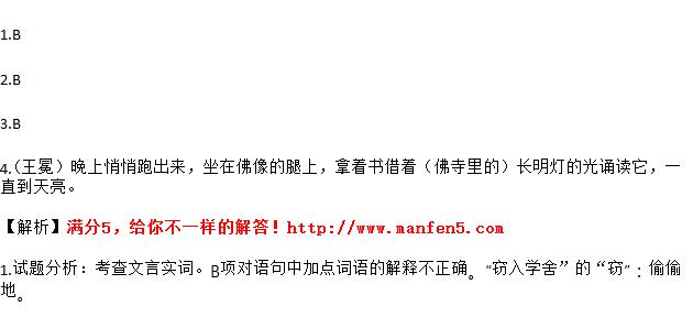 王冕僧寺夜读(王冕僧寺夜读的意思)（王绵僧寺夜读（王绵僧寺夜读的意思）文章)