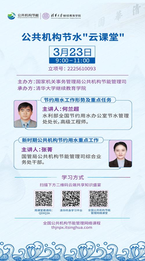 2022年节水宣传周主题