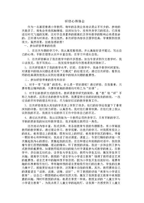 作业设计心得体会