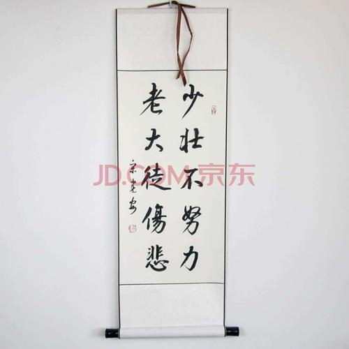 少壮不努力老大徒伤悲(少壮不努力老大徒伤悲对应三字经)（如果一个年轻人不努力工作，他的老板就会伤心。 （年轻人不努力，老板会伤心。这对应字）文章)