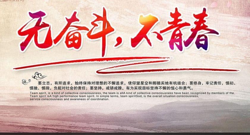 奋斗的青春最精彩(党旗下奋斗的青春最精彩)（奋斗的青春最精彩（党下的奋斗青春最精彩）文章)