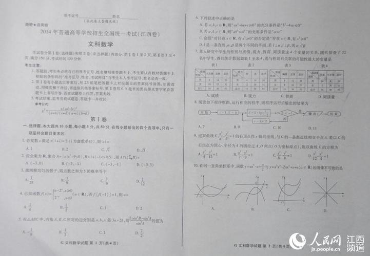 新高考二卷(新高考二卷语文官方答案)（新高考卷2（新高考卷2中文官方答案）文章) 