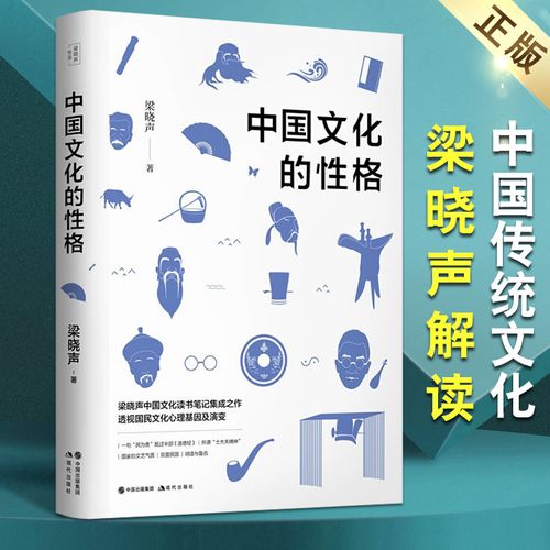 对中国传统文化的认识和理解