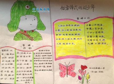 争做好少年手抄报内容(争做好少年手抄报内容)（努力做好青少年手抄报内容（力争做好青少年手抄报内容）文章) 