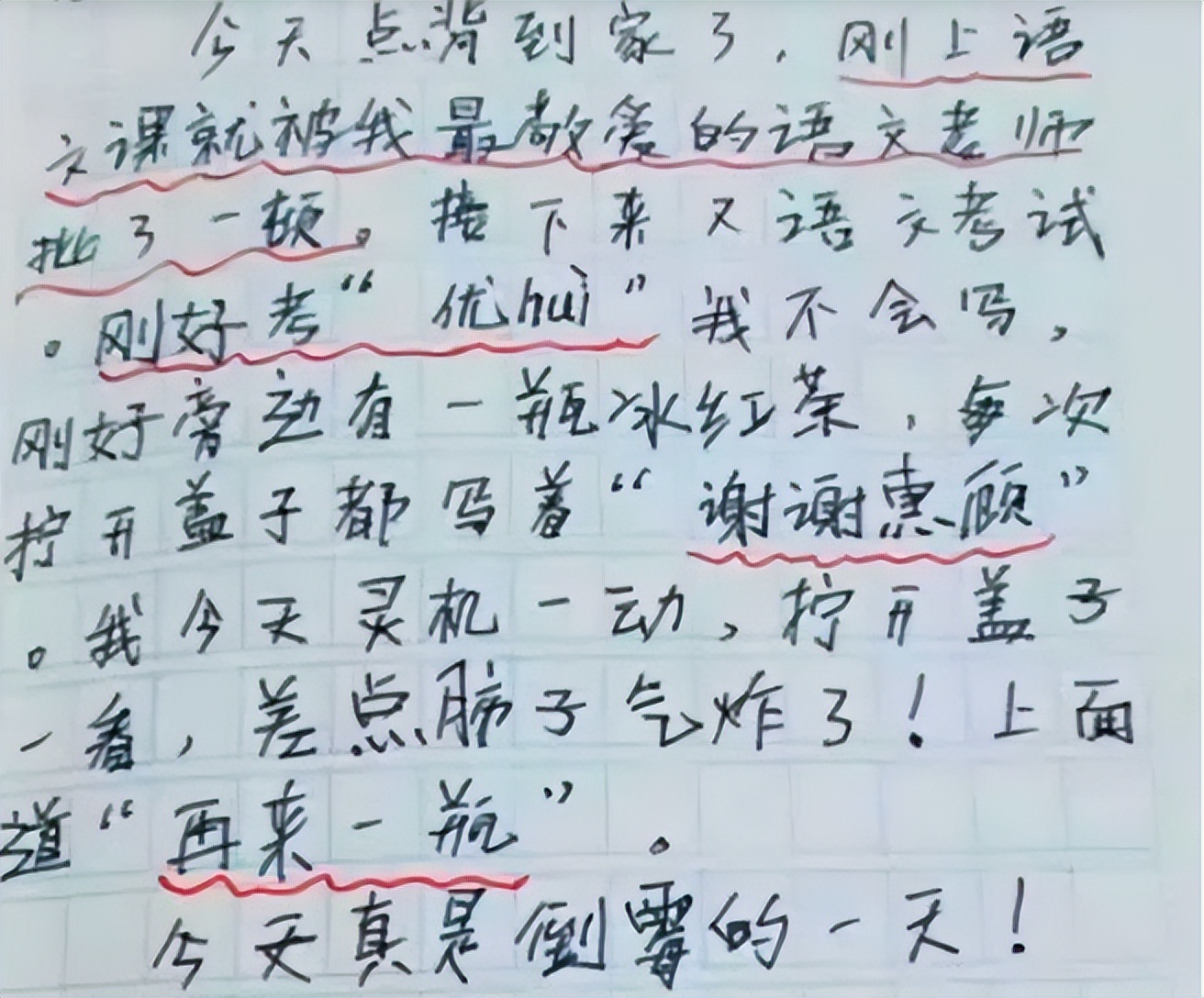 小学生作文《我的理想》,脑回路清奇,老师:希望你不要来真的