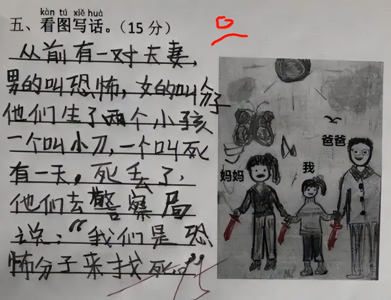 期中考试0分作文走红，好不容易凑齐600字，阅卷老师还是一分没给