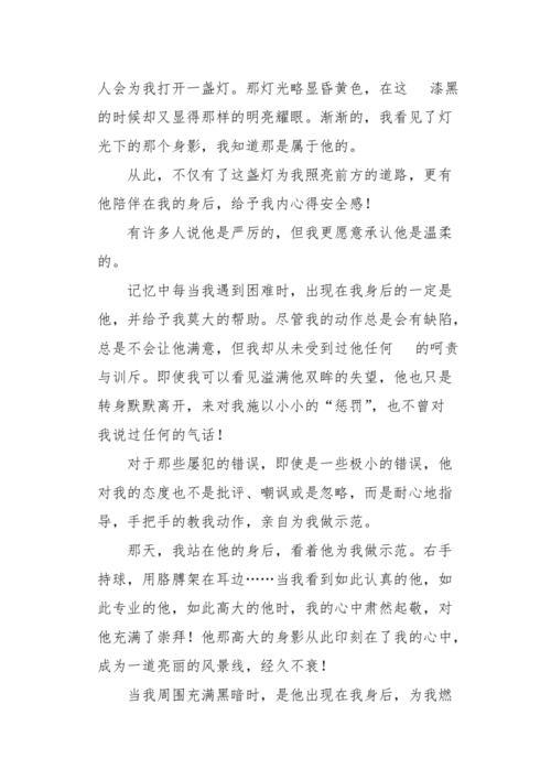 记忆中的_____作文