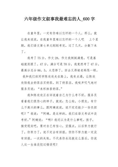 依依惜别作文六年级600字