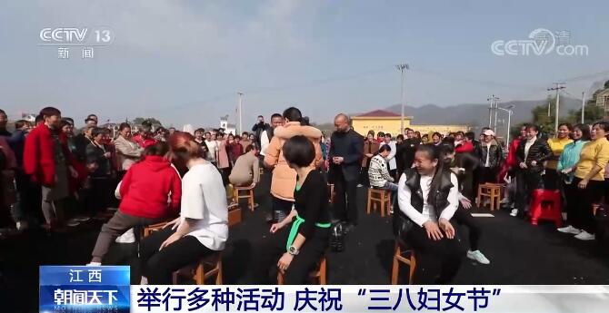 各地举办丰富多彩活动 庆祝“三八”妇女节