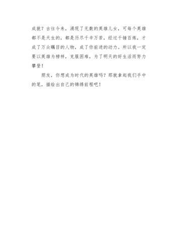 我身边的英雄作文500字(我身边的英雄作文500字消防员)（作文我身边的英雄的500字作文（作文我身边的英雄的500字作文：消防员）文章) 