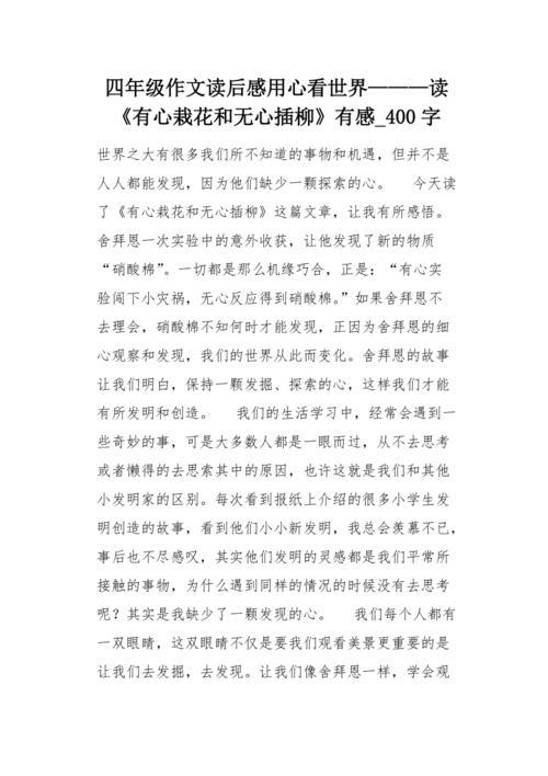 看世界读后感(万万没想到用理工科思维看世界读后感)（看世界的思考（没想到用理工科的思维看世界）文章) 