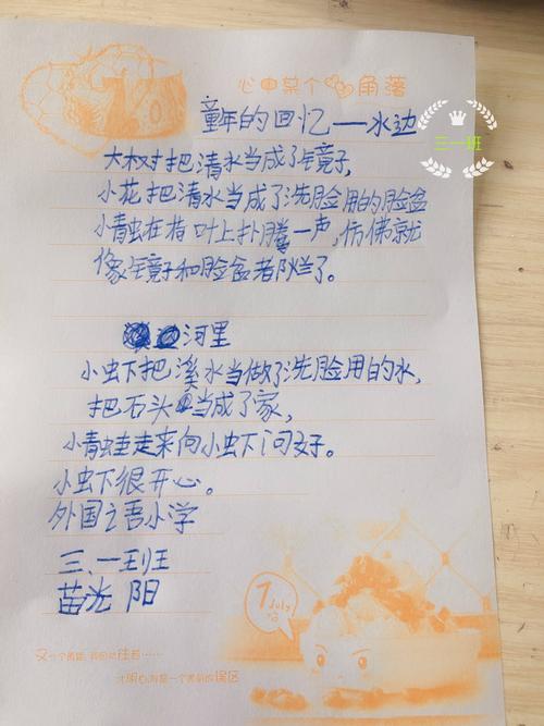 仿写童年的水墨画