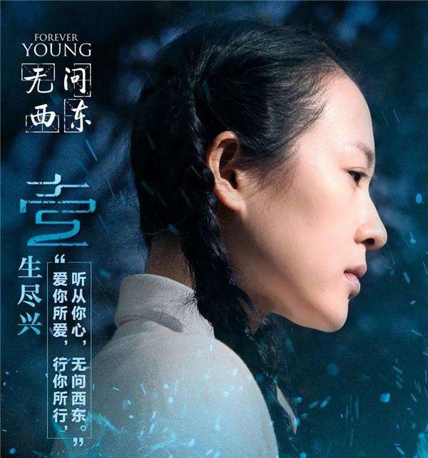 电影《无问西东》观后感