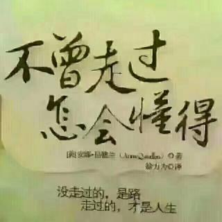 我不想做这样的人