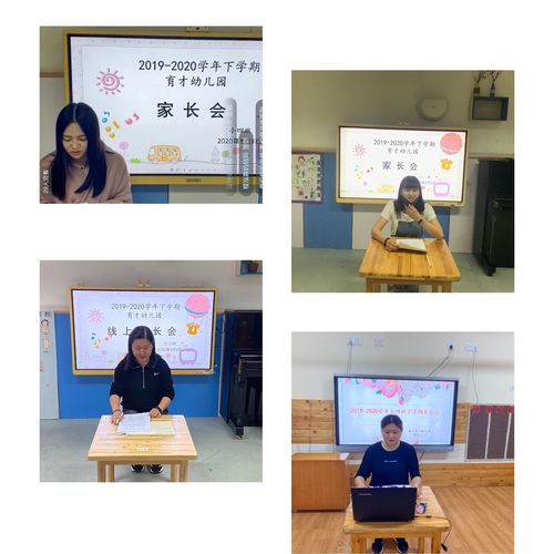 幼儿园线上家长会总结(幼儿园小班期末家长会ppt)（幼儿园网上家长会总结（幼儿园小班期末家长会ppt）文章) 