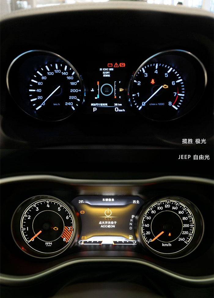你的最爱是哪道光 国产极光对比JEEP自由光