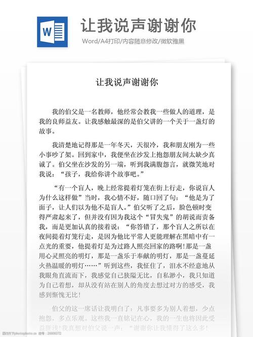 谢谢你的礼物作文800字(作文一份特殊的礼物500字)（800字作文感谢你的礼物（500字作文，关于一份特别的礼物）文章)