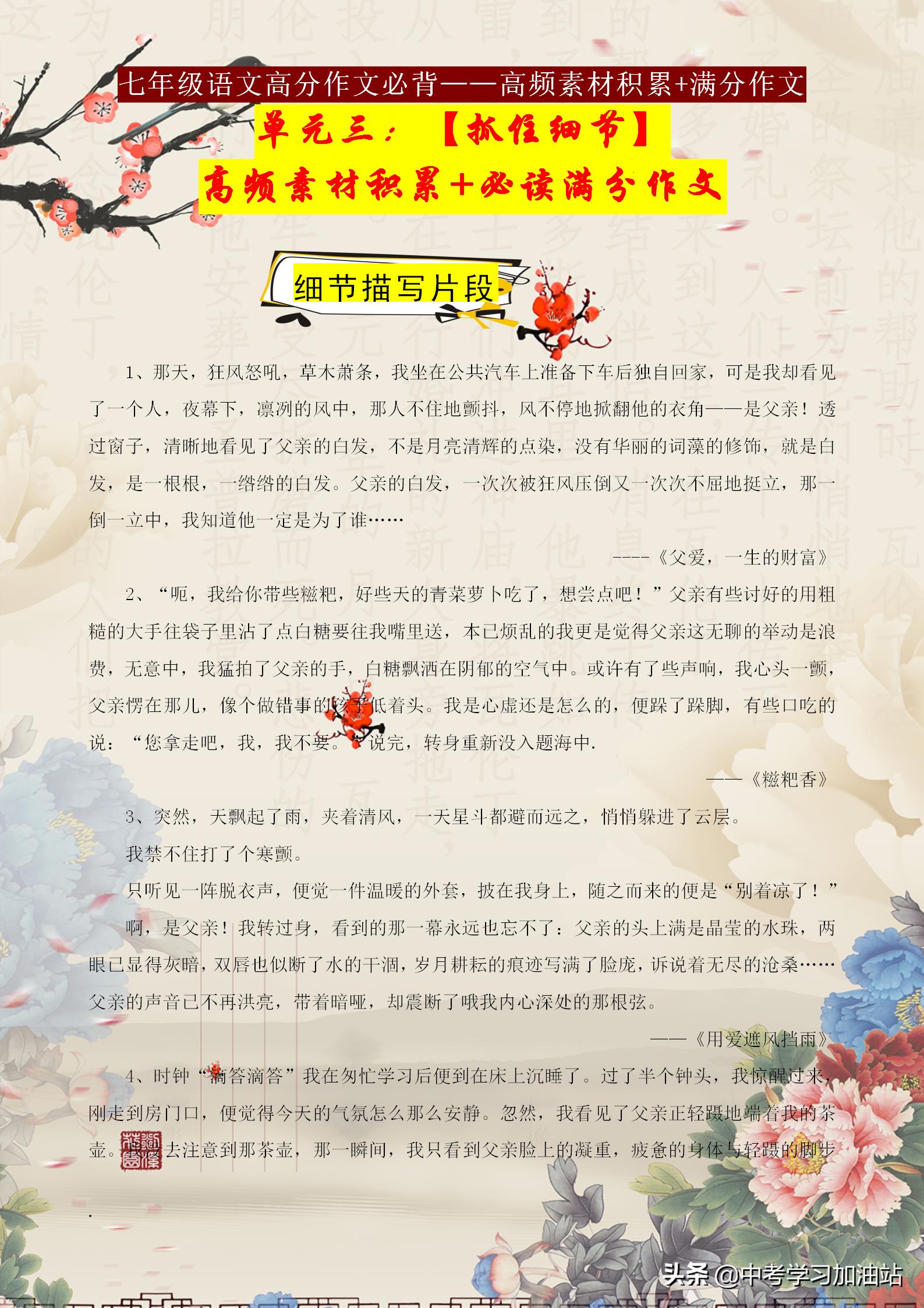 七年级作文大全(七年级作文大全500字)（七年级作文文集（七年级作文文集，500字）文章) 